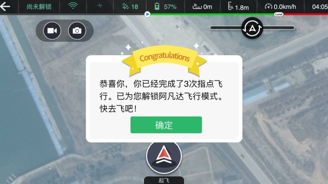 用vr操控无人机,无人机vr模式操控飞行教程