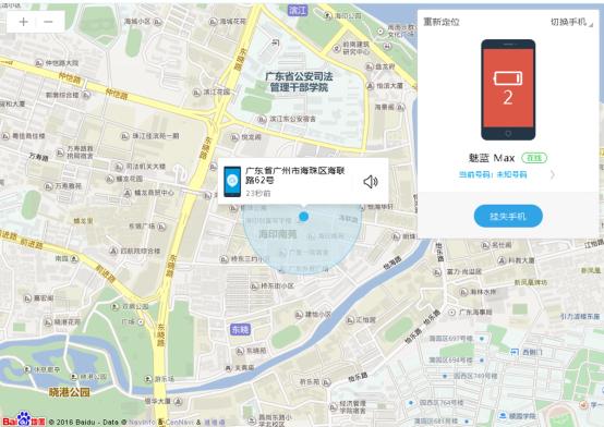 魅族手机flyme使用技巧,魅族flyme查找手机有多强大