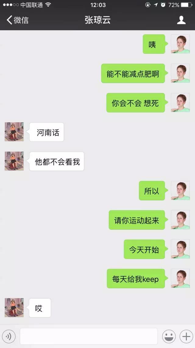 高圆圆：吃得太胖会变成猪被杀掉，可不吃也一样会老死啊