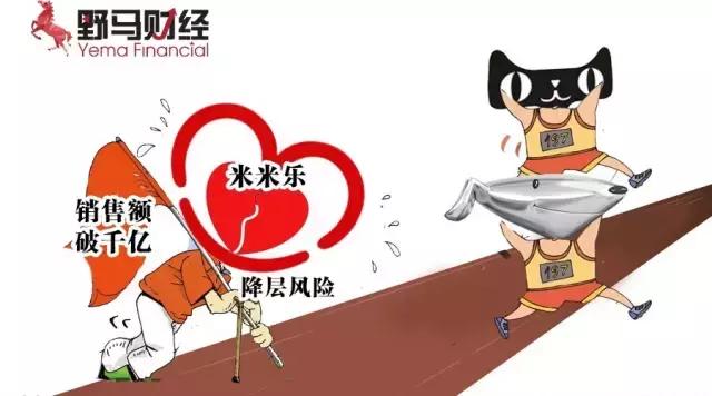 米米乐成创新层“降级第一股”？千亿梦想还能实现嘛