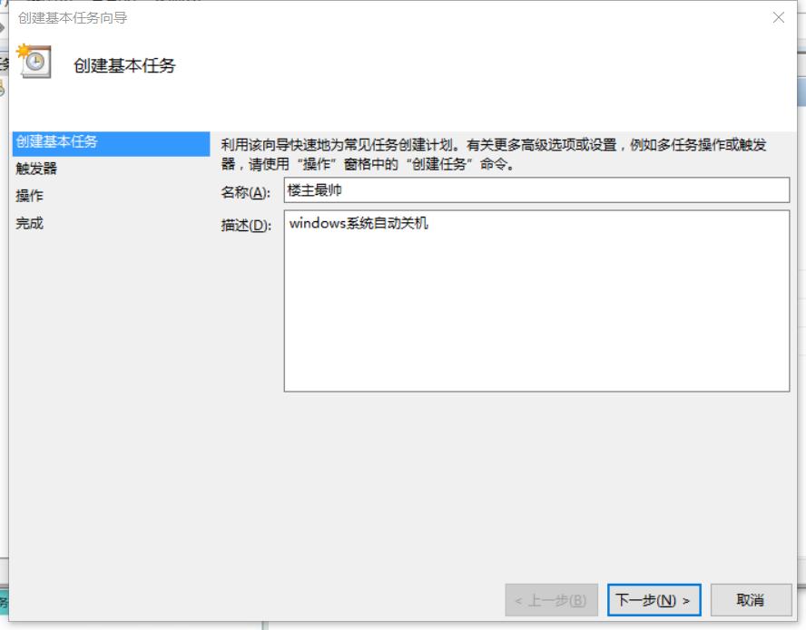 windows快捷定时关机方法,windows11可以定时关机吗