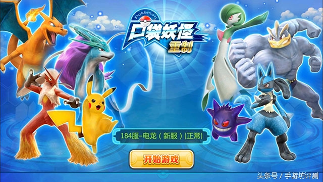 口袋妖怪重制安卓版,口袋妖怪还原原作的手游