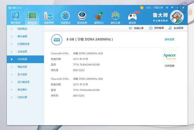 内存时序数值高还是低比较好,内存时序对性能的影响