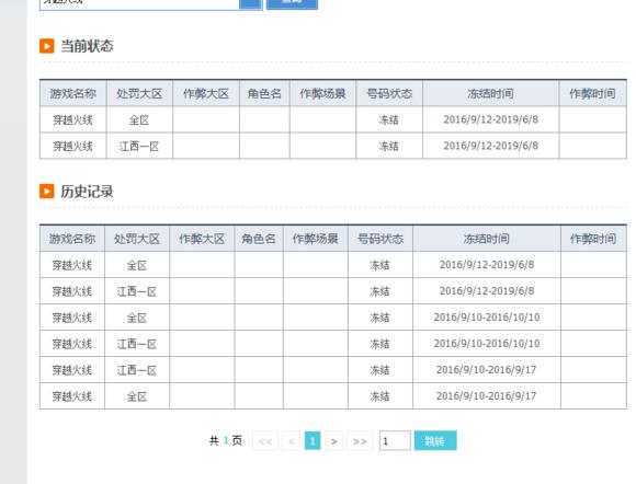 cf存在外挂特征导致封号十年,cf外挂与主机玩家信息不一致