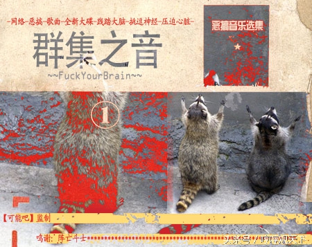 那些恶搞魔性音乐,盘点那些被网友恶搞的音乐