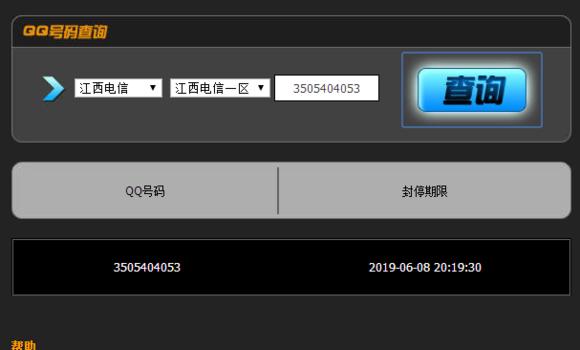 cf存在外挂特征导致封号十年,cf外挂与主机玩家信息不一致