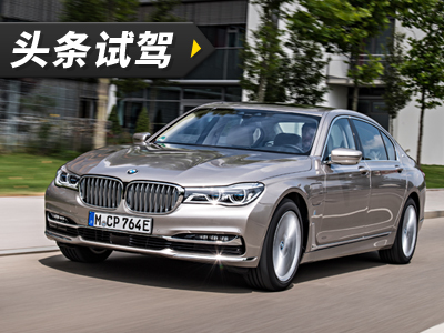 沉浸式体验2021款宝马740li尊享,2018bmw740li混动