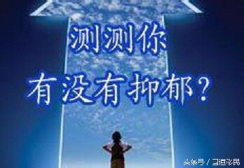 一个抑郁症患者战胜抑郁症的秘诀,如何正确对待抑郁症及抑郁症患者