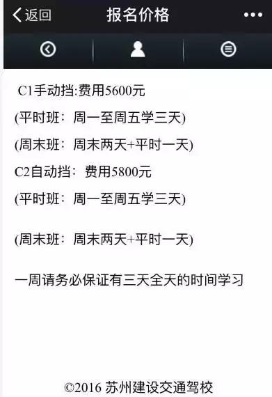 苏州现在考驾照要多少钱,苏州考驾照现在多少钱
