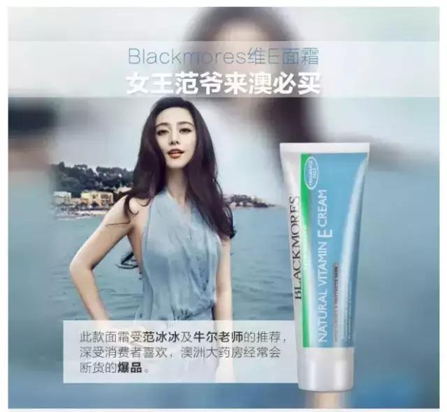 海淘必买的产品,范冰冰推荐的澳洲面膜