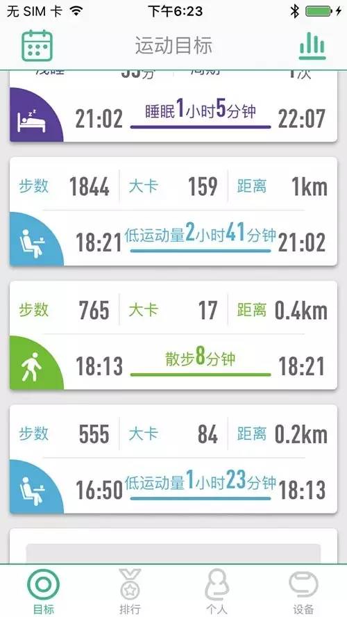 小米手环光感怎么样,最新小米手环深度评测