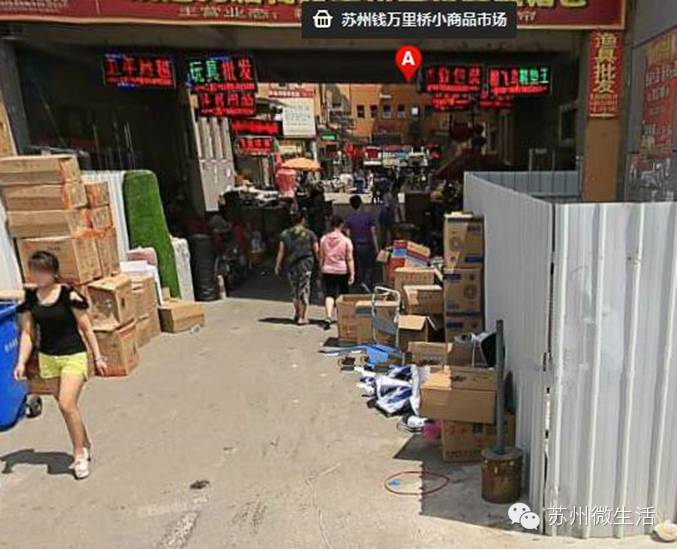 全爆了!厨具、五金、汽车维修、海鲜...苏州最便宜的东西都在哪里买?