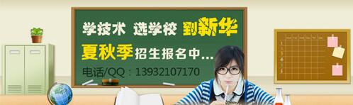 石家庄计算机职业技术学院,石家庄技校最好的学校