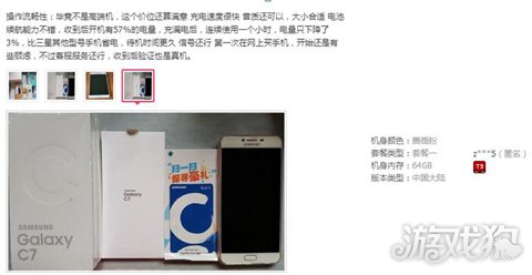 三星galaxyc7什么时候出的,三星galaxyc7