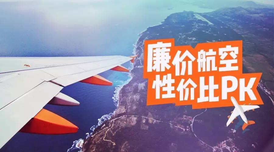 欧洲有哪些比较廉价的航空,最便宜的廉价航空国外