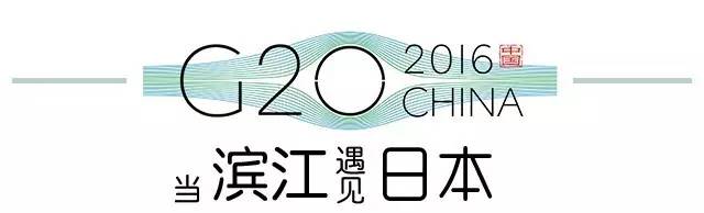 g20峰会滨江高楼,g20峰会的杭州风景