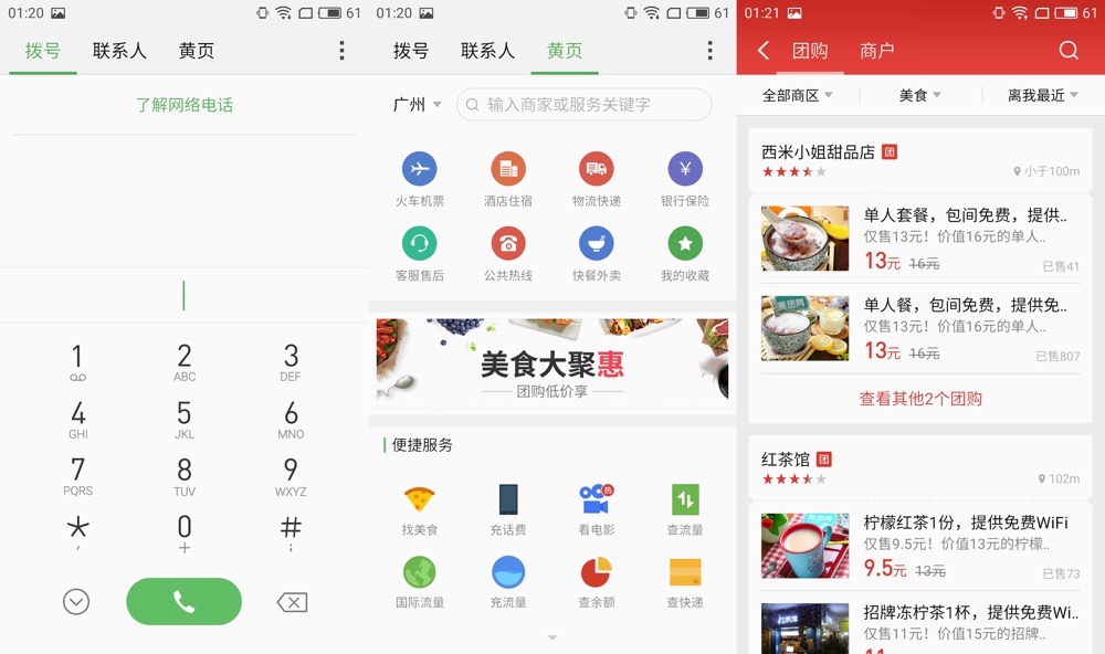 魅蓝u20值得入手吗,魅蓝u20好用么