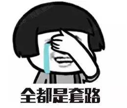 别想美事了，网招微信兼职赚钱，假的！