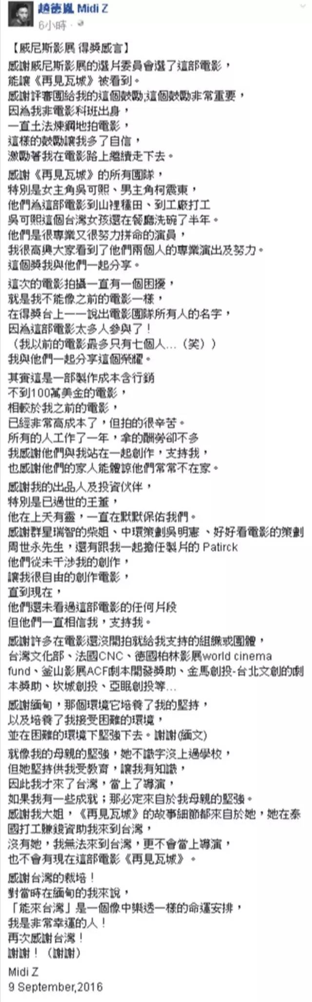 梁朝伟获奖发言威尼斯,梁朝伟威尼斯获成就奖激动落泪