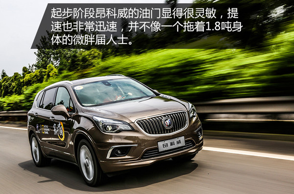 试驾2020款昂科威28t四驱精英型,昂科威2015款1.5t4驱豪华试驾