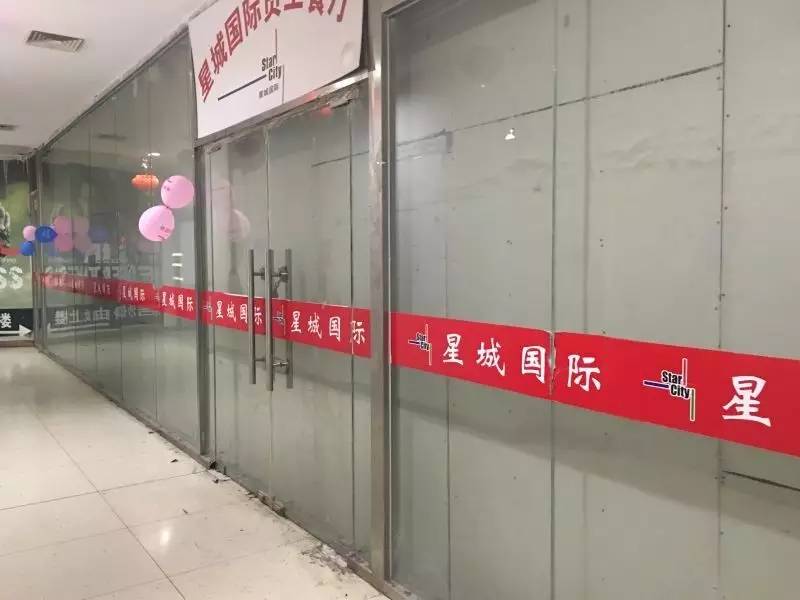经营不善、空置四年丨望京商业“鬼城”星城国际贱卖无人接盘