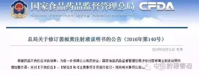 茵栀黄新生儿被禁用了吗,茵栀黄口服液为什么被禁用