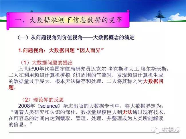 田刚讲课,田刚院士讲座