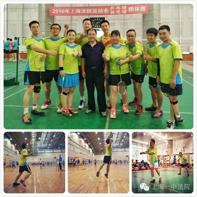 精彩一刻|“2016年上海法院运动会”上海一中法院参赛集锦