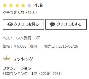 9月份让日本人吃土也要买的12款底妆，你用了么？