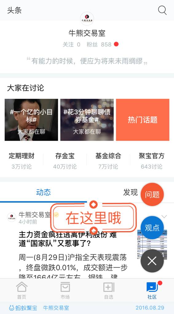 蚂蚁聚宝5.0版本,蚂蚁聚宝2.6.0版本