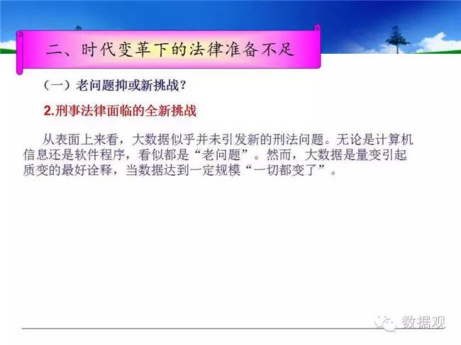 田刚讲课,田刚院士讲座