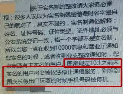 来真的！一波手机已被强制停机！10月1日前云南停机规模更大！赶紧转发！