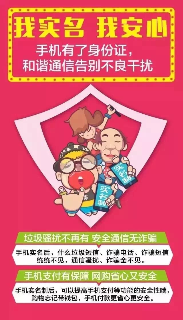 来真的！一波手机已被强制停机！10月1日前云南停机规模更大！赶紧转发！