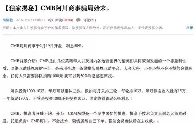 传销资金盘骗局,资金盘传销骗局警察抓到案例