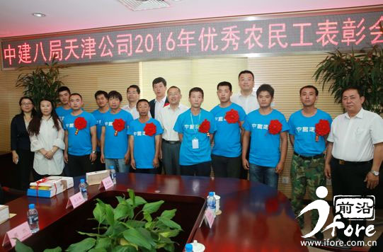 中建八局天津公司表彰优秀农民工 国庆前夕带农民工游航母
