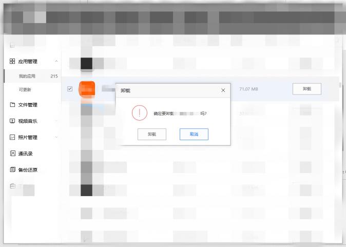 苹果怎么删除已安装的app安装包,ios删除app和卸载app区别
