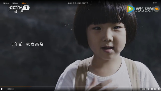 公益广告孩子已不是孩子,儿童用药公益广告
