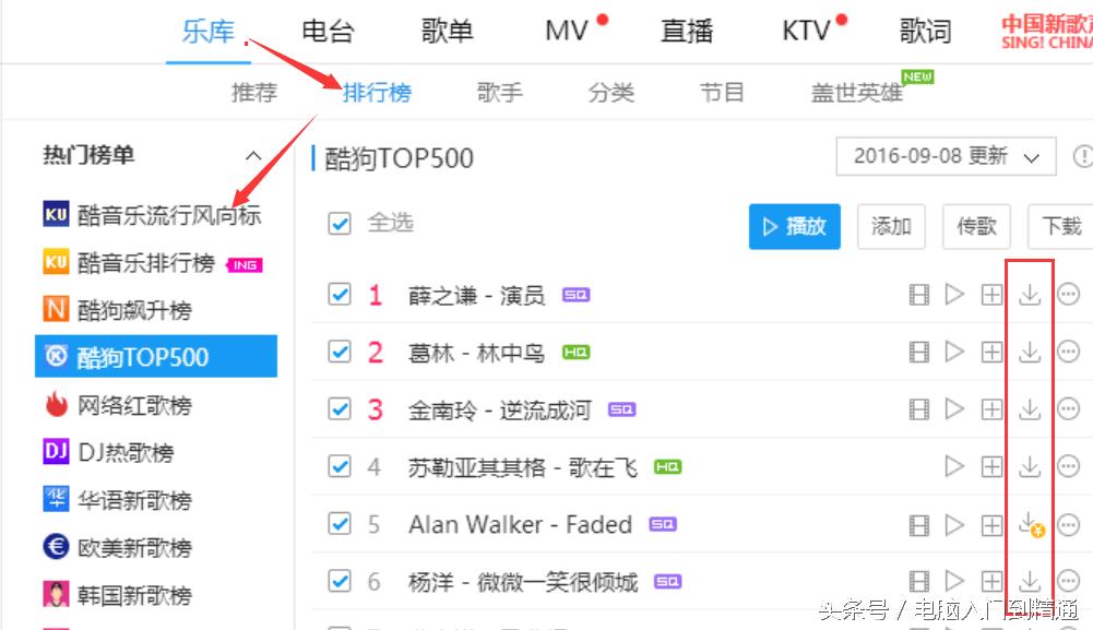 酷狗音乐pc版使用教程详细版,怎么在酷狗音乐上下载音乐