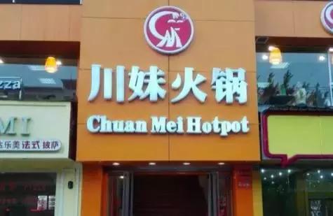 南宁热门火锅店排行榜前十,南宁十大网红火锅店