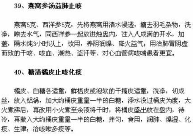 在家自制一款治咳嗽的小偏方,咳嗽自制什么止咳