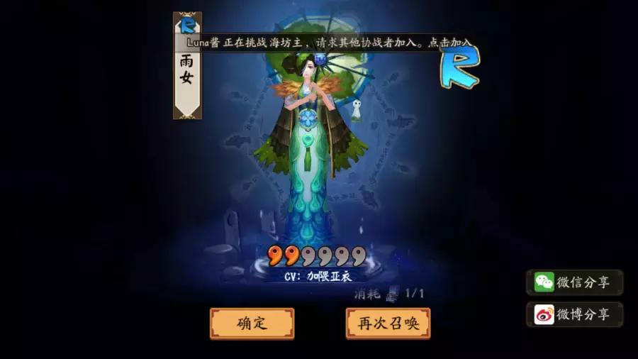 阴阳师手游最强斗技,阴阳师欧皇玄学召唤