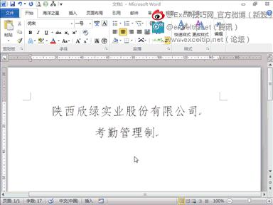 常用100个word技巧,9个技巧让你的word操作效率翻10倍