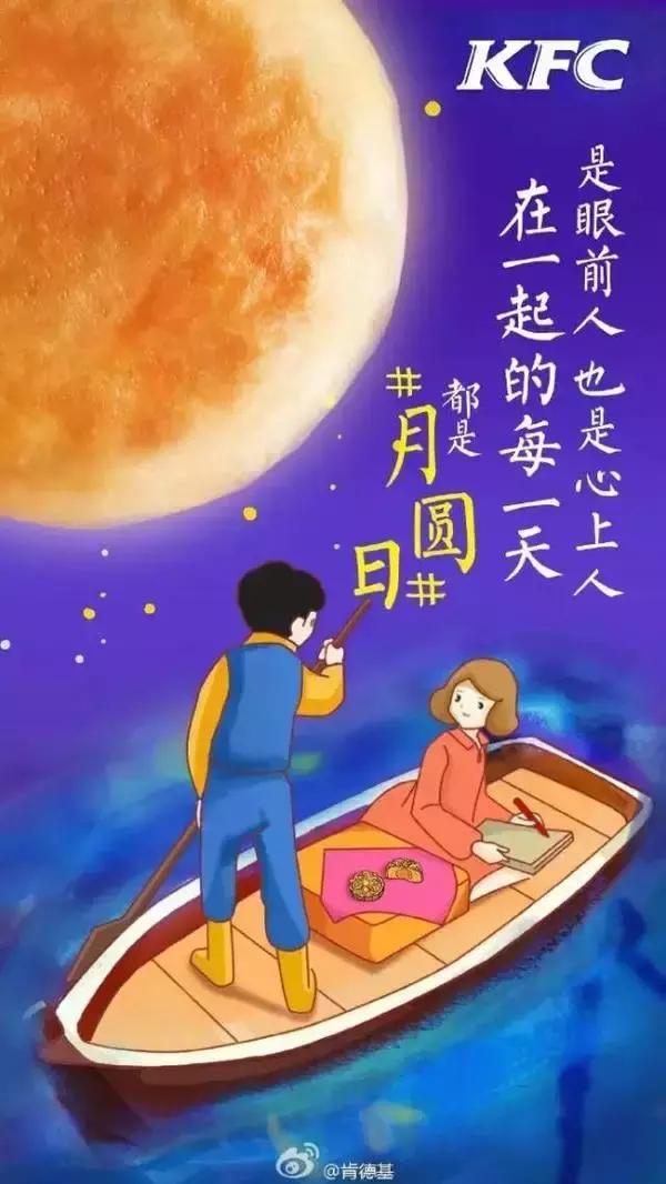 各品牌中秋节借势,中秋节借势营销