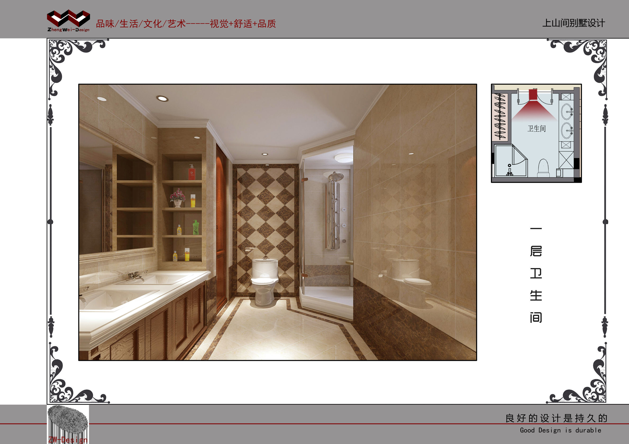 上山间别墅,上山间洋房