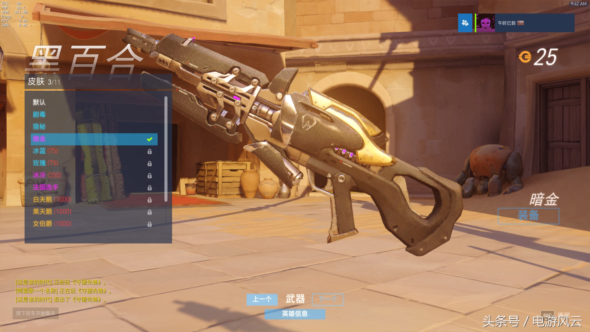 守望先锋女性泳装皮肤大全,守望先锋末日铁拳霸王拳皮肤