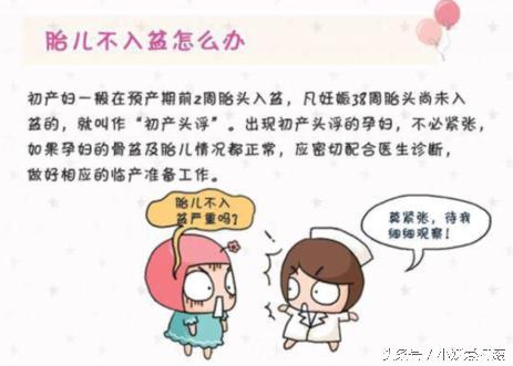 34周宝宝就入盆了大概多久会生,孕35周怎么知道入盆了