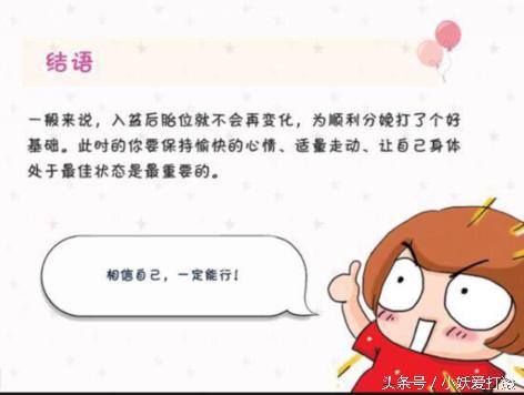 34周宝宝就入盆了大概多久会生,孕35周怎么知道入盆了