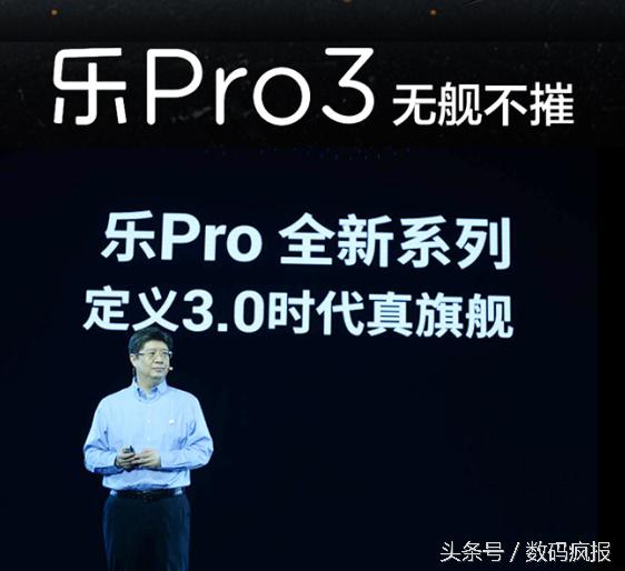 性价比最高的真我手机,乐pro3发布会