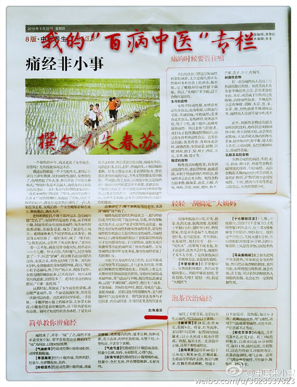 当你痛经很疼时,痛经的痛谁懂