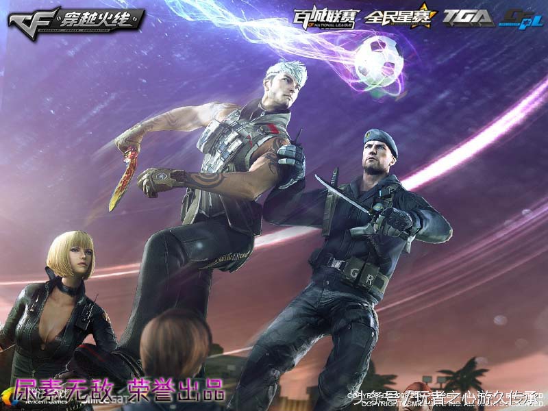 cf端游载入背景怎么解锁,cf历代手游